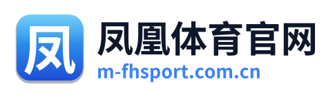 凤凰体育官网 Logo